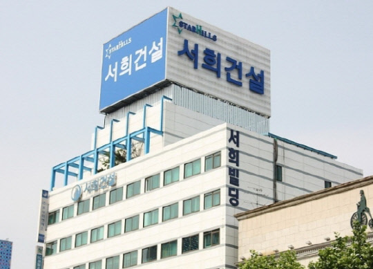 지역주택조합 사업으로 입지를 굳혀가고 있는 서희건설의 '서희스타힐스' 아파트가 정작 일반분양시장에서는 실수요자들에게 철저히 외면받고 있다. 올해 10곳 중 완판단지가 1곳에 그친 서희건설은 3분기 실적마저 악화되며 이중고를 겪고 있다. 사진은 서희건설 사옥. <연합뉴스>